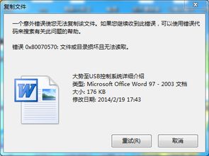 大勢至北京軟件工程局域網網絡管理產品 企業辦公室電腦監控軟件功能及應用
