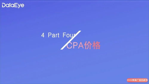 《手游年度效果廣告白皮書》發(fā)布 深度解讀行業(yè)趨勢，年度收入與下載雙榜揭曉